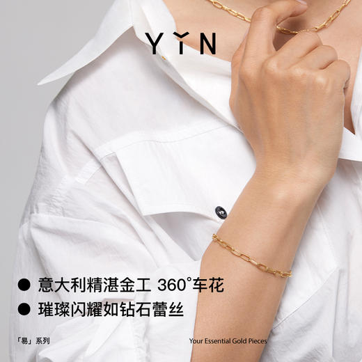 「易」系列 繁花双层编织手链 商品图1