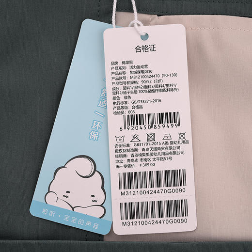 棉果果秋季新品男童加绒加厚摇粒绒防风保暖冲锋衣外套加绒保暖风衣M312100424470 商品图3