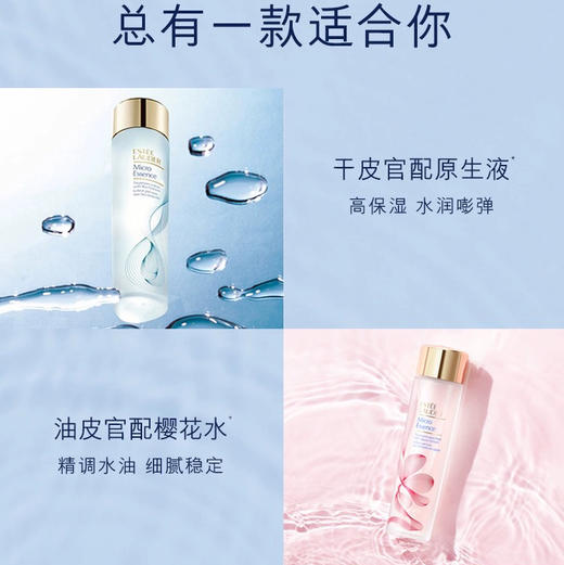 美国 Estee Lauder雅诗兰黛 第二代樱花水/原生液 精华爽肤水  200ml/400ml 商品图2