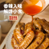 廖记棒棒鸡冷吃3袋超值组合装四川特产辣子鸡鸭脖鸡翅尖熟食小吃 商品缩略图5
