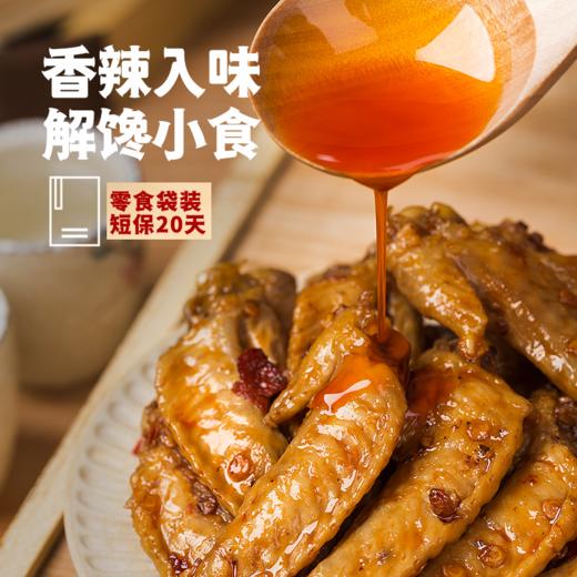 廖记棒棒鸡冷吃3袋超值组合装四川特产辣子鸡鸭脖鸡翅尖熟食小吃 商品图5