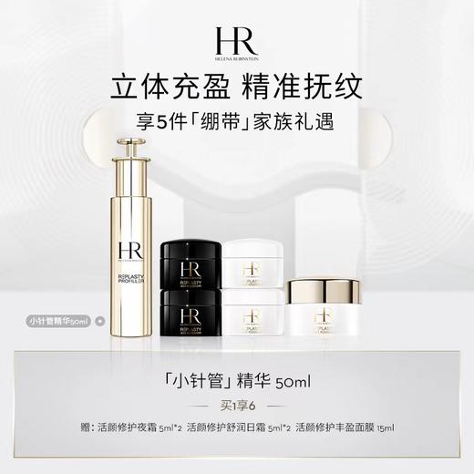 赫莲娜黑绷带50ml 商品图0