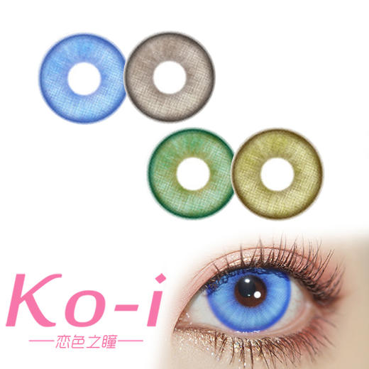 DOYA 失乐园系列 日抛Cos美瞳 沉默沙丘丨寂静领域丨混沌海域 10片/盒 商品图0