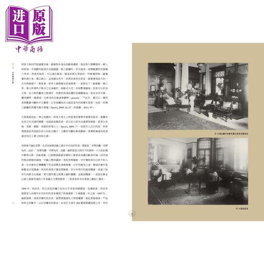 【中商原版】愚公不愚 利氏家族与香港世纪变迁 港台原版 王国璋 郑宏泰 香港三联书店 商品图4