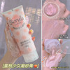 新品福利【护肤新宠 买1送1】韩泊莉磨砂膏，柔亮沐浴SPA！它能去除死皮、角质，让你的肌肤变得柔亮。它的温和性，安全无刺激，让你轻松享受SPA。磨砂膏爆款，热卖中！快来入手吧~ 商品缩略图2