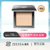 【内购福利 ¥19.91/盒 | +29.9元得定妆膏4g】ZEESEA滋色清透丝盈粉饼经典款蜜粉饼 8g 商品缩略图0