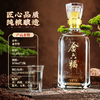 【年货节】金六福 福藏天地 兼香型 50.8度 500ml*2 商品缩略图2