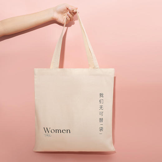 【积分兑换】奶糖派Women无可替「袋」帆布包-随正装拍下免运费 商品图0