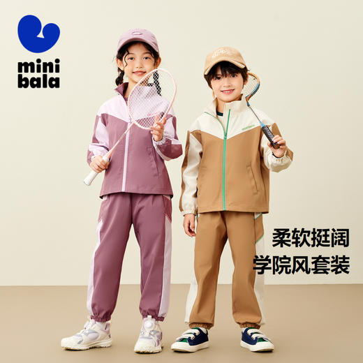 迷你巴拉运动风长袖套装男女童儿童户外风活力撞色秋款 商品图0