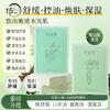【2盒36.9丨6盒79.9】千纤草丝瓜/茶树面膜贴10片/盒 商品缩略图1