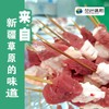 新疆精品羊肉串（有机方式养殖） 商品缩略图1