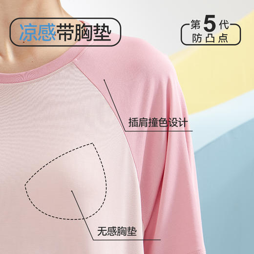 【半袖睡裙】内茵家居服 撞色拼接睡裙 商品图2