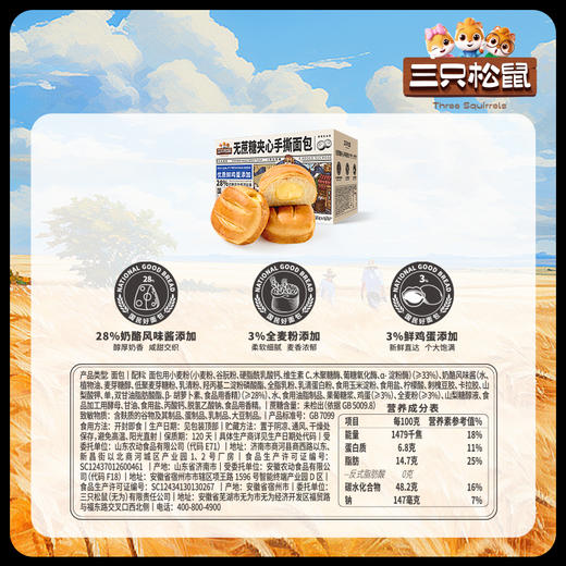 【会员满减专区】无蔗糖夹心手撕面包/奶酪味/1000g 商品图4