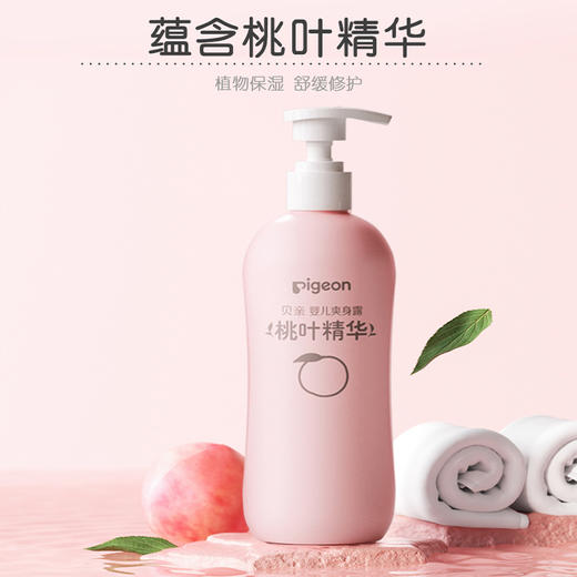 贝亲 婴儿桃叶水 爽身露 480ml IA286 商品图6