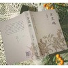 纯粹·古灵魂(张锐锋) 商品缩略图4