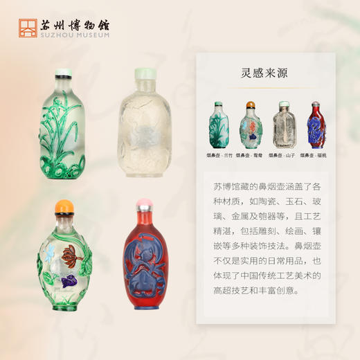 苏州博物馆 流彩凝霞冰箱贴 商品图2