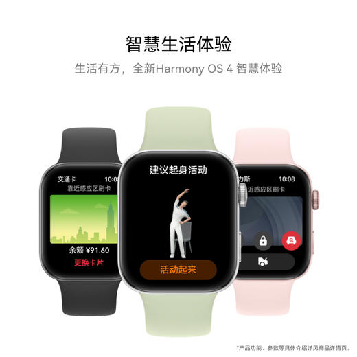 华为 WATCH FIT 3 智能手表 商品图9