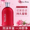 保黛宝（bettina barty）馨香馥郁沐浴啫喱  500ml 商品缩略图0