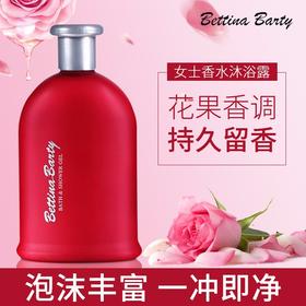 保黛宝（bettina barty）馨香馥郁沐浴啫喱  500ml