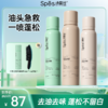 【品牌直发】Spēs免洗空气感蓬松干发喷雾150ml*3 fx 商品缩略图0