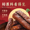 【小杨臻选】风干牛肉 原味/香辣味 肉质紧实 高蛋白牛腿肉  内蒙古 商品缩略图3