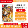 【共享】龙珠斗士Z  -Switch1代游戏卡3-2-04 商品缩略图0