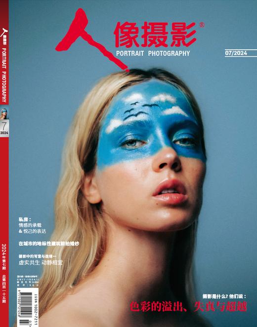 2024年7月刊 商品图0