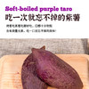 糖心紫薯4.5斤（509项农残0检出） 商品缩略图6