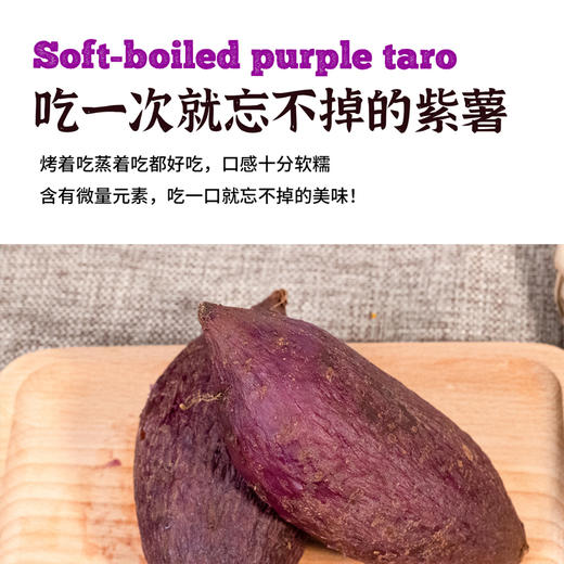 糖心紫薯4.5斤（509项农残0检出） 商品图6