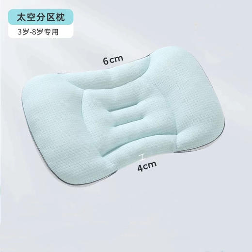 【儿童护颈分区枕 可机洗不变形】儿童枕头太空分区宝宝枕头护颈神器婴儿枕头婴幼儿6个月以 上0-3岁 商品图8