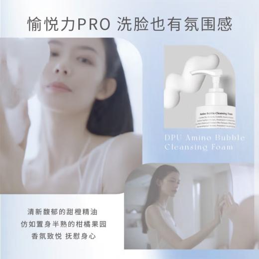 【保税仓】DPU简初净透氨基酸洁面泡沫200ml（有效期至26年4月） 商品图5