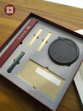 易水砚·砚之有礼书法套装