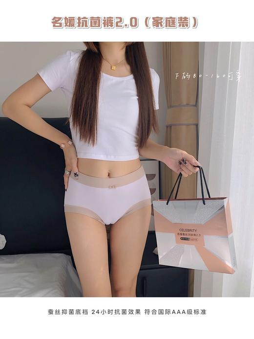 热销2W+【超值8条装 精美礼盒】好穿到不想脱 橙诱名媛蚕丝润肤内裤2.0 中腰大码 舒适无痕 蚕丝底裆抑菌女士内裤 礼盒装 商品图6