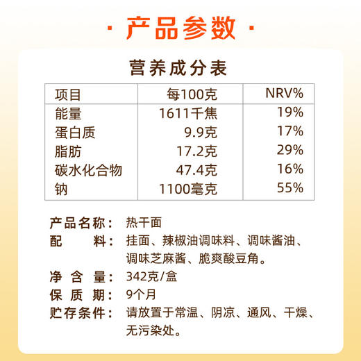 【传统美食！武汉热干面】精心选料，口口满足，酱香浓郁一口难忘，武汉风味干拌面，早餐碱水挂面非油炸待煮面条L 商品图3