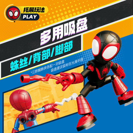 H布鲁可积木人74802FP-漫威-AL02-蜘蛛侠-迈尔斯 商品图3