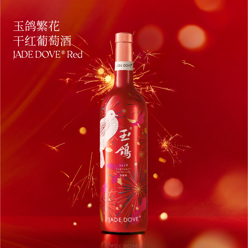 玉鸽繁花干红葡萄酒
