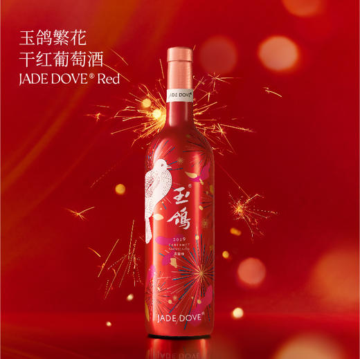 玉鸽繁花干红葡萄酒 商品图0