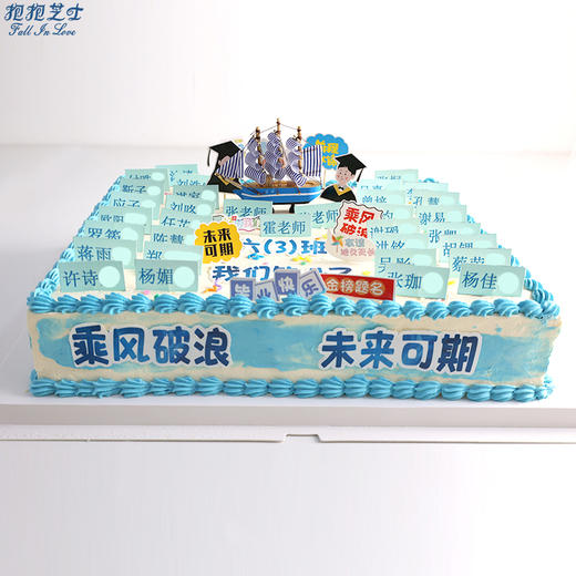 【毕业季】乘风破浪名牌蛋糕：用蛋糕记录下重要时刻 商品图4