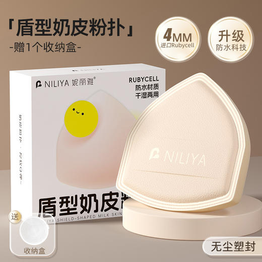 【商超同款！送收纳盒！】盾牌粉扑气垫 棉花糖超软干湿两用 不吃粉粉底液粉饼专用美妆蛋定妆粉扑-QQ 商品图5