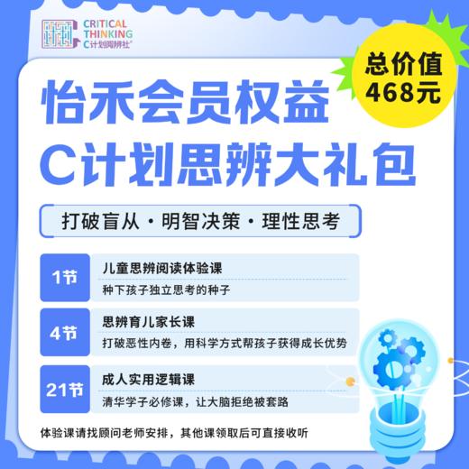 第13课：一写报告就不知从何下手？用这四步整理思路 商品图0