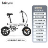 BAICYCLE小白电动自行车折叠超轻长续航电助力铝合金电车通勤代驾电动 S2Pro/10AH/纯电40助力60km 商品缩略图1