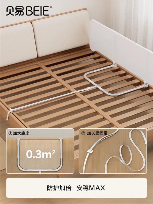 【品牌直供】贝易旅行床围栏 商品图4