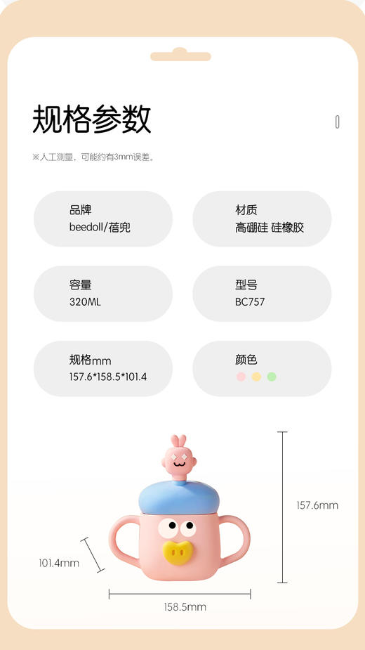 beedoll蓓兜神气嘟嘟牛奶杯-泡泡粉 商品图4