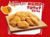 【D】黄金鸡块9块 商品缩略图0