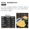 【秒杀】EDO PACK 黑松露黑麦苏打饼干630g/盒 商品缩略图6