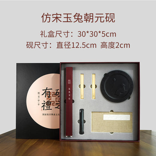易水砚·砚之有礼书法套装 商品图5