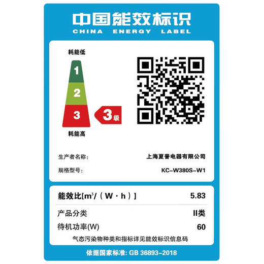 夏普（SHARP）空气净化器卫健委认证消毒机家用加湿卧室除甲醛雾霾净离子群杀菌除过敏原KC-W380S-W1 商品图7