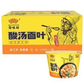 华味坊酸汤面叶110g*12桶
