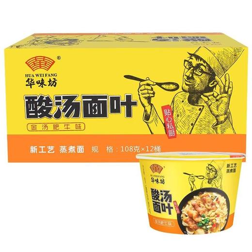 华味坊酸汤面叶110g*12桶 商品图0