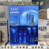 新款AHC 玻尿酸三件套 商品缩略图0